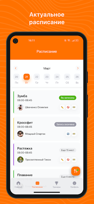 Мир фитнеса Screenshot 0