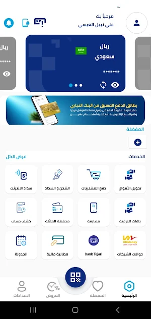 تجاري كاش + Screenshot 0