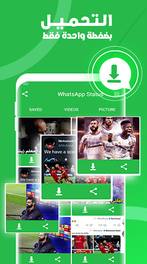 تحميل حالات واتس -Status Saver Screenshot 3