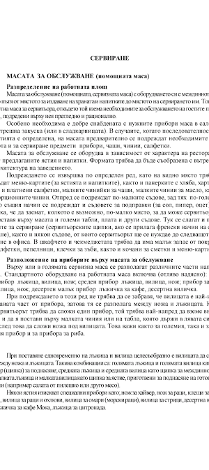 Рецептурник Screenshot 1