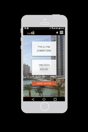 גננות אשדוד, Gananot Ashdod Screenshot 0