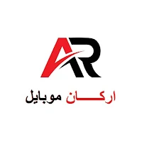 اركان موبايل