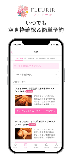 fleurir～フルリール～ Screenshot 2