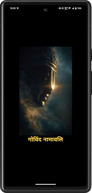 Govind Namavali With Audio Screenshot 0