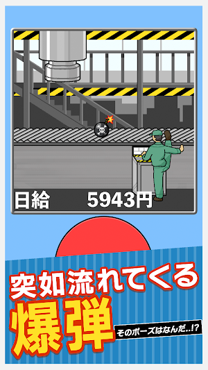 とにかくヤバいプレス屋さん Screenshot 2