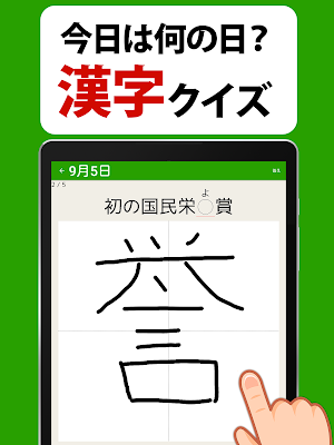 毎日手書き漢字クイズ - 頭の体操や脳トレにぴったり Screenshot 3