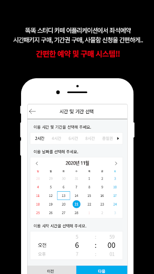 똑똑스터디(Knock Knock Study) Screenshot 3