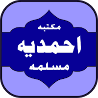 Maktaba Ahmadia Muslima