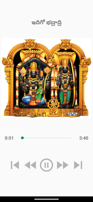 Sri Ramadasu Keerthanalu Screenshot 2