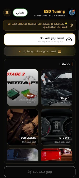 ESD Tuning Screenshot 1