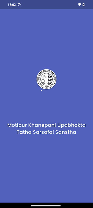 Motipur Khanepani Screenshot 0