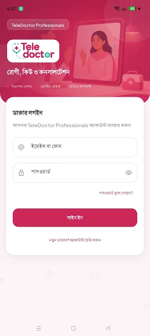 TeleDoctor Professionals Screenshot 0