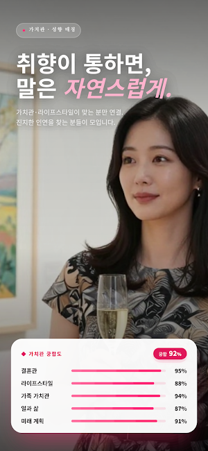 코코로 - 일본 친구 만나서 대화하기 Screenshot 3