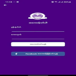 WOW Ads Coin Order 3 Screenshot 0