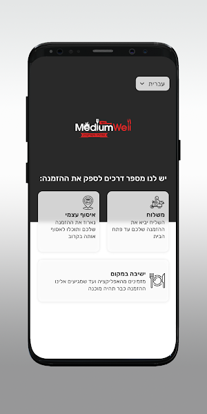 מדיום וול Screenshot 1