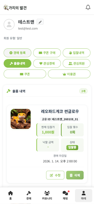 가치의 발견 Screenshot 3
