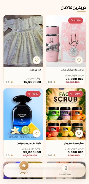 Kurd Style Screenshot 2