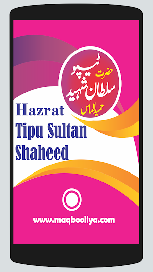 Tipu Sultan Shaheed Biography Screenshot 0