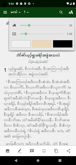 Geba (NR) NT Screenshot 1