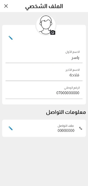 Your Voice Screenshot 2