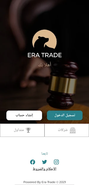 Era Trade Screenshot 0