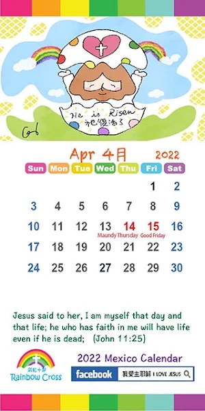 2022 Mexico Calendar Screenshot 2