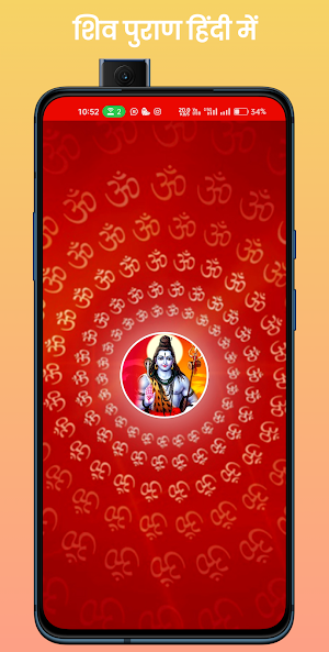 Shiv Puran in Hindi - 2024 Screenshot 0