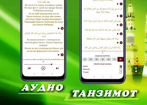 ҚУРЪОНИ КАРИМ (қисми 3). Арабӣ, кириллӣ, тоҷикӣ. Screenshot 2