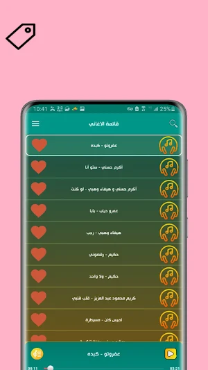 اغاني اعراس وافراح 2026 دون نت Screenshot 2