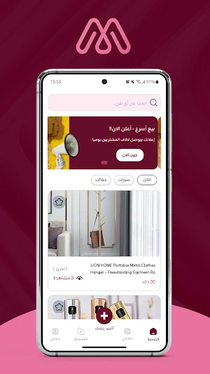 مكاني - Mkanikw Screenshot 3
