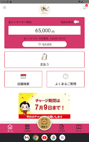 金シャチマネー2024 Screenshot 3
