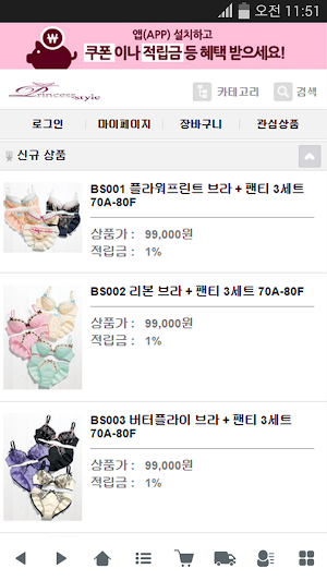 프린세스스타일 Screenshot 0