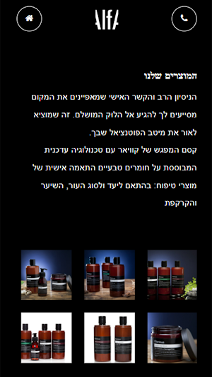 Alfa אלפא Screenshot 2