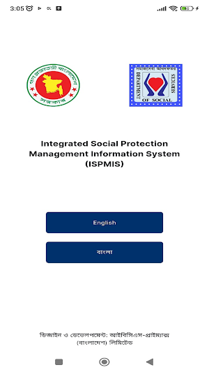 ISPMIS Screenshot 0