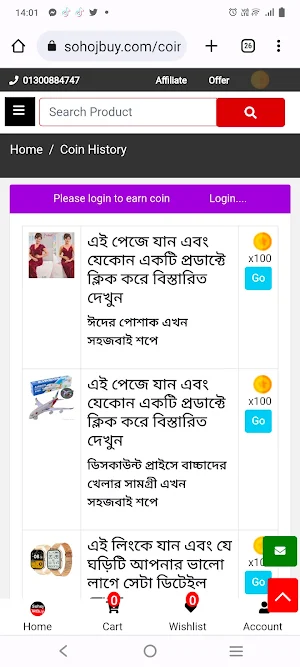 Sohojbuy Online Shopping App Screenshot 3