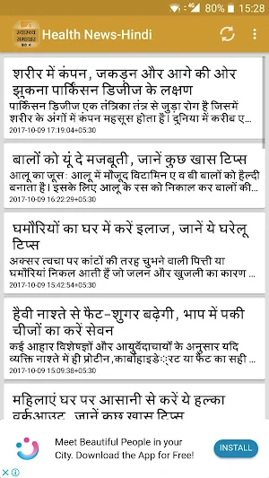 Health Tips in Hindi Screenshot 2