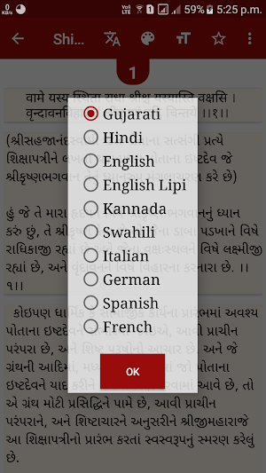 Shikshapatri Screenshot 2