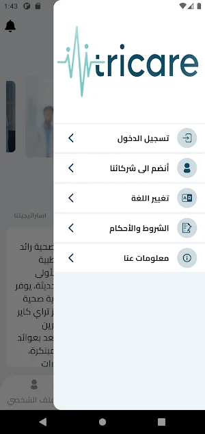 TriCare Partners Screenshot 0