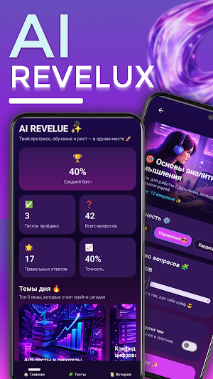 AI REVELUX Screenshot 0