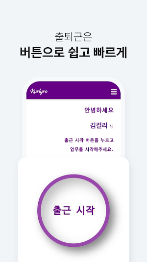 컬리로 Screenshot 2