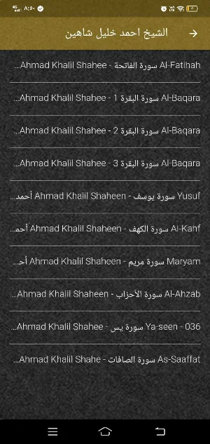 احمد خليل شاهين MP3 قران بدونت Screenshot 2