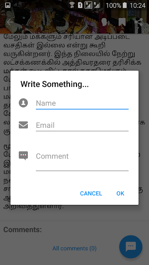 Kallakurichi News Screenshot 3
