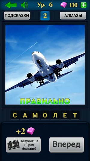 Угадай картинку Screenshot 3