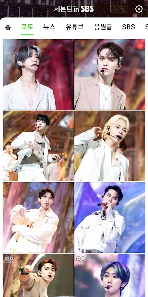 세븐틴 in SBS Screenshot 1