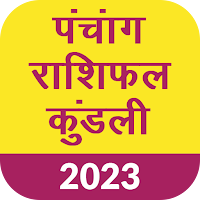 Panchang 2023, Rashifal 2023