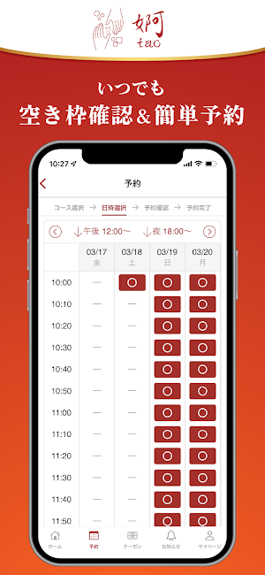 婀tao Screenshot 2