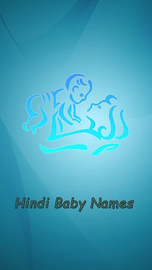 Hindi Baby Names 25000+ Screenshot 0