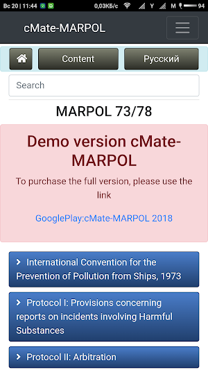 cMate-MARPOL (Demo) Screenshot 2