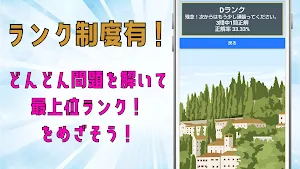 クイズfor防振り ゲームアプリ Screenshot 2