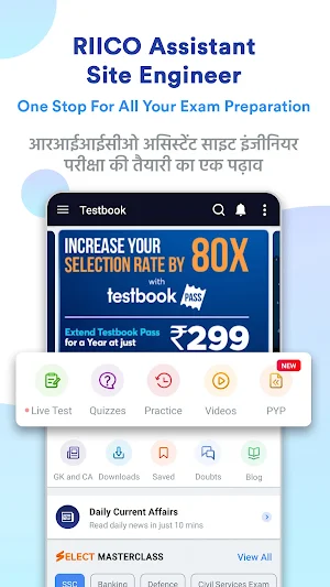 RIICO Assistant Site Engg. App Screenshot 0